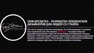 Преимущества CardSharp 2 складного ножа кредитки