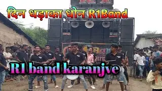 r1 band ( AT bhavanipada)