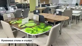 Кухонные столы и стулья в ЛионРум