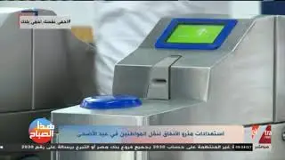 هذا الصباح | وداعا لطابور تذاكر المترو.. تفاصيل المحفظة الإلكترونية الجديدة واستخدام الفيزا
