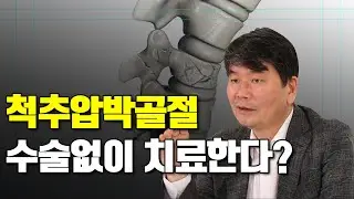 꼬부랑 할머니, 알고 보니 압박골절? - 수술보다 인터벤션 #04 #척추건강 #척추압박골절 #골다공증 #골다공증예방