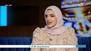 بحلول 2026..الفحص الطبي قبل الزواج إلزامي في سلطنة عُمان.