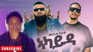 Merkeb Bonita-Akayda/ኣካይዳ New tigrigna music 2025