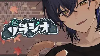 【#ソラジオ 154】地球大統領から地上世界の皆様へ【浮世ソラ/SollaUkuse】