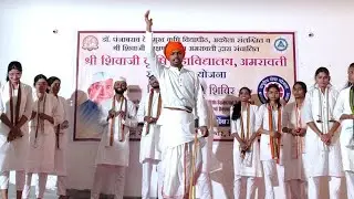 पाणी हरवल पथनाट्य टीम सक्षम | NSS CAMP | श्री शिवाजी कृषी महाविद्यालय अमरावती 