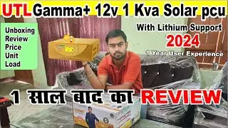 utl gamma plus 1kva 12v pure sine wave solar inverter | review after 1 year | good or bad | ✔