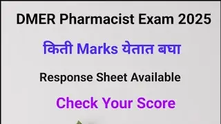 DMER Pharmacist Exam 2025 Response Sheet Available | Check your Score #pharmacist 