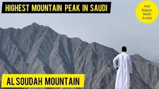 Highest Mountain Peak in Saudi Arabia, Al Soudah Mountain