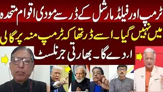 Modi not Go for UNGA Speech | Modi is feared from Trump and Shabaz Shareef