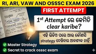 RI, ARI, ICDS VAW & OSSSC Exam 2026 | How to Clear in 1st Attempt Complete Strategy🔥🔥