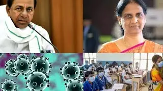 Breaking News:- || Telangana School Holidays Meeting || Schools Holidays May Extends