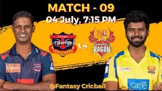 Tiruppur Tamizhans vs Dindigul Dragons tnpl 2022 9th match prediction | itt vs dd Mymaster11 team।
