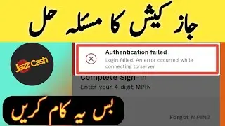 Authentication failed jazzcash | Login failed an error occurred while connecting to server jazzcash