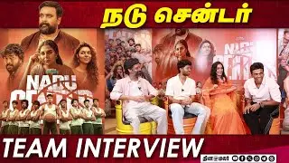 Nadu Center Web Series Team interview | Naru Narayanan | Surya Vijay Sethupathi | Sahana
