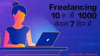 How to earn freelancing 10 to 1000 in a 7day #motivation #inspiration  #manojdey #freelancing