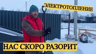 СКОЛЬКО ДЕНЕГ УШЛО НА ОТОПЛЕНИЕ ЗА МЕСЯЦ? ПРОДОЛЖАЕМ ОТДЕЛКУ В ДОМЕ