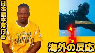 【海外の反応】Okay (feat. R-指定)