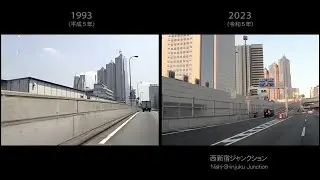 平成5年と令和6年の首都高速 新宿線 シンクロ比較　Shuto Expway Shinjuku Line - 1993 vs. 2024 - Synchronized Video