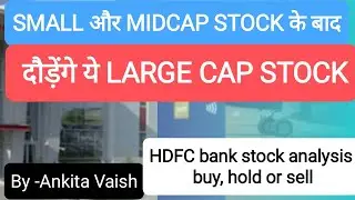 Revealing 3 Fundamentally Strong Large Cap Stocks in Nifty 50 #large cap stock to buy now