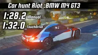 Asphalt 9 Legends &bull; Car hunt Riot BMW M4 GT3 &bull; 1:28.2 Manual 1:32.0 TouchDrive &bull; Aquarium Sprint