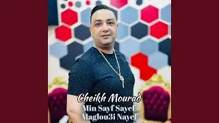 Min Sayf Sayef Maglou3i Nayef