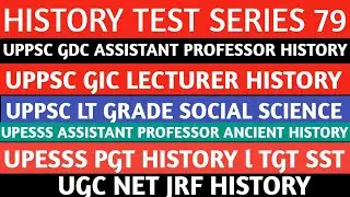 HISTORY TEST SERIES 79 | GDC ASSISTANT PROFESSOR HISTORY | GIC LECTURER HISTORY |GIC LT GRADE SST 79