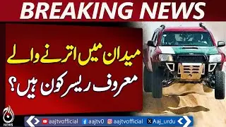 Muzaffargarh Jeep Rally 2025 | Off-Road Racing | Motorsports Pakistan - Pakistan news