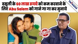EXCLUSIVE | Abu Salem की GF के लिए Abhijeet को Bathroom में गाना गाते पकड़ा उनकी Wife ने |