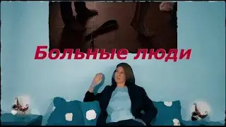 50 оттенков серого : Психологический разбор фильма