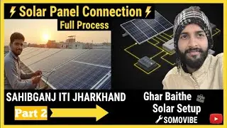 Solar Panel Connection Full Process | Sahibganj ITI Jharkhand | Ghar Baithe Solar Setup @SomoVibe 