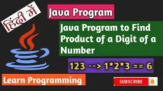 Java Program to Print Multiplication of a Digit of a Number #productofdigit