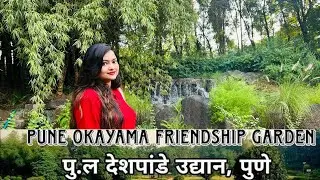 Okayama Friendship Garden❤️Pune|Maharashtra ❤️|Varshadeshmukh30