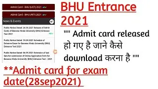 bhu entrance 2021 admit card released||bhu 2021 admit card released||bhu nta||