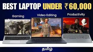 Best Laptop Under ₹60,000 In Tamil