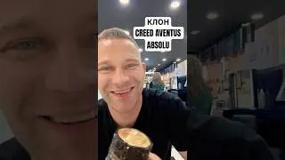 КЛОН CREED AVENTUS ABSOLU #maxproparfum #мужскойпарфюм #shorts #духи #аромат #парфюм #арабскийпарфюм