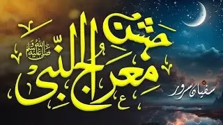 27 Rajab month benefits 🕋🤲🕌 allhahoo Akbar #islamicinformation 