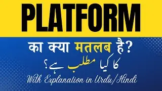 Platform Meaning in Hindi | 'Platform Ka Kya Matlab Hota Hai' Hindi/Urdu Explanation Included