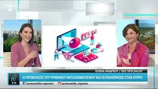 Elena Andreou Search Engine Optimization talking about Digitalization in Cyprus