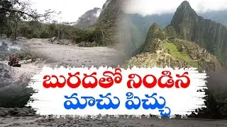 Machu Picchu in Peru | Land Slides in Peru's Popular Tourist Place Machu Picchu