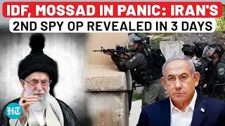 Iran Spies Fool Mossad: Inside Israel, Tehran's 2nd Spy Operation Revealed In 3 Days | IDF | IRGC