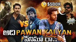 Power Star Sensation Is Back 💥🥵,Mahesh Babu Vs Allu Arjun Clash🤔,Ragada Re-Release🙄,Little Hearts😂..