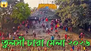 Tulsi Charar Mela 2026 🙏 #trending #viral #vlog 