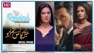 Meray Paas Tum Ho | Special Episode | Shehwar | Maham | Hania | Rewind With Samina Peerzada