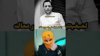 L'Morphine - PYRO Clash LFERDA  #lmorphine #lferda #rapmarocain #rap #music