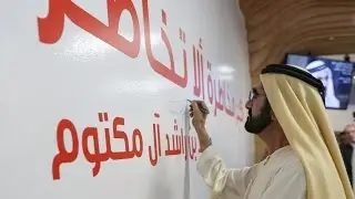 محمد بن راشد يفتتح أول مسرعات حكومية في العالم