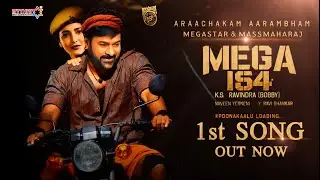 Mega154 1st Song|Mega154 1st Lyrical Video Song|Mega154 First Song|Mega154 Teaser|Mega154Trailer|DSP