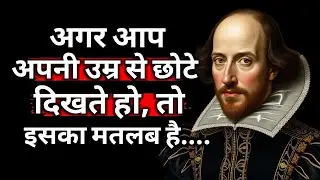 William Shakespeare's Quotes That First Pissed Me Off, ButThen Set Me Free