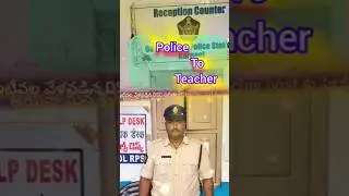 AP POLICE TO DSC లో TEACHER పోస్ట్ CONGRATULATIONS SRINU💐🤝