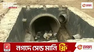 Various road works of DNCC stopped | DBC NEWS