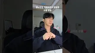 1/15 영상펀집 하면서 소통방송👐
